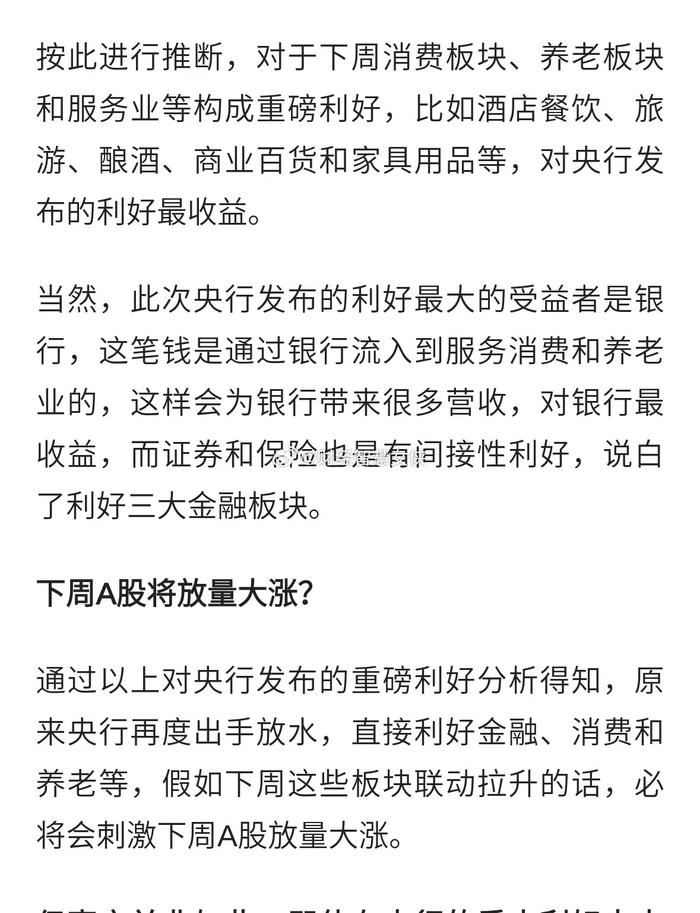 利好来袭！央行、证监会等七部门，重磅发布！