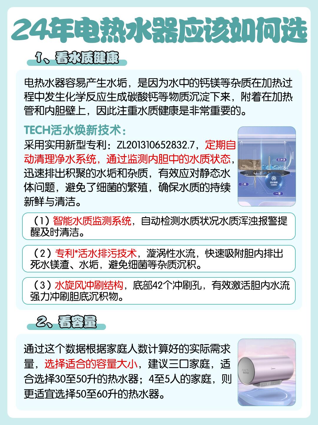 “两新”政策激发消费活力，美的一级能效产品受青睐