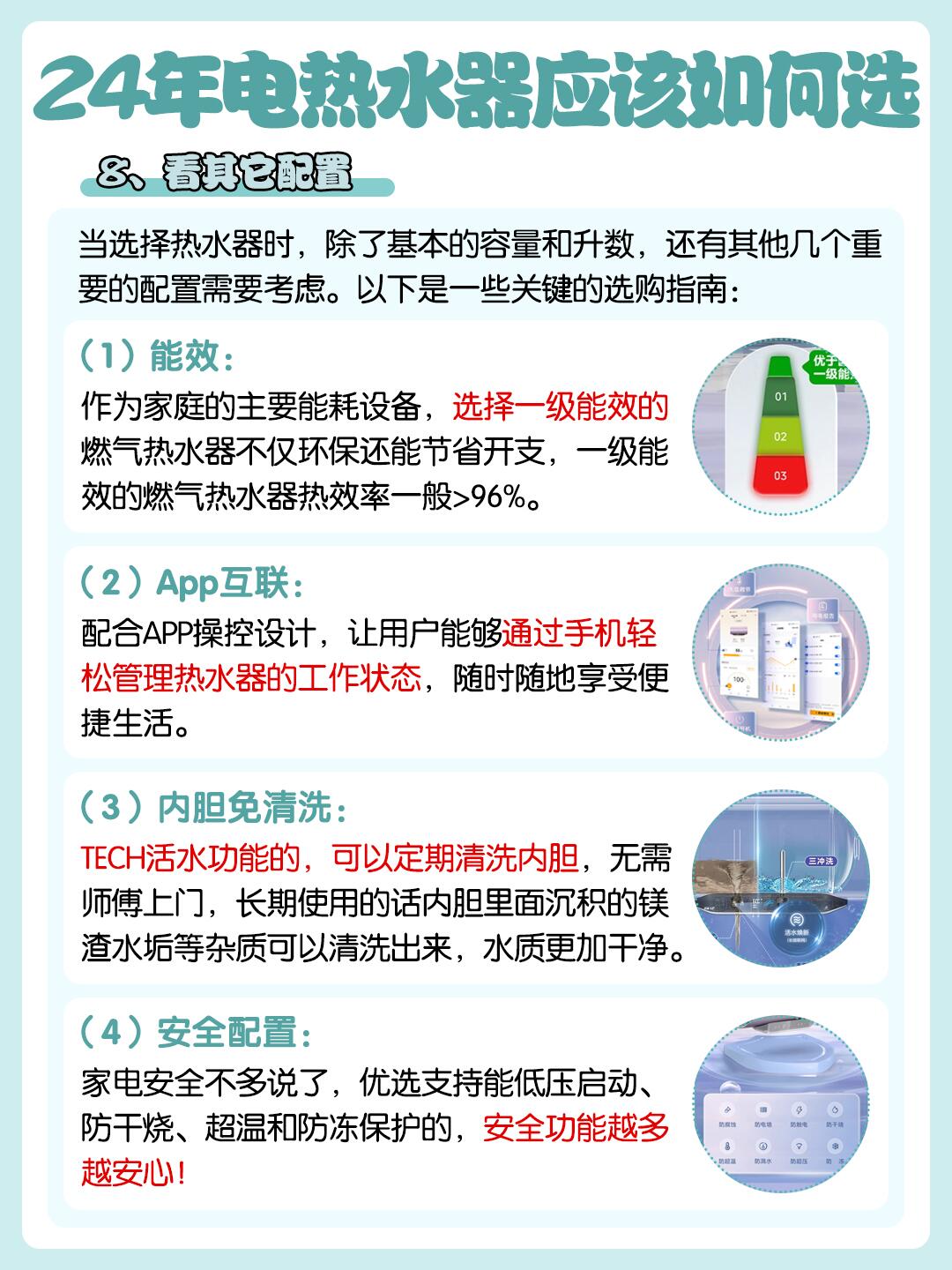 “两新”政策激发消费活力，美的一级能效产品受青睐