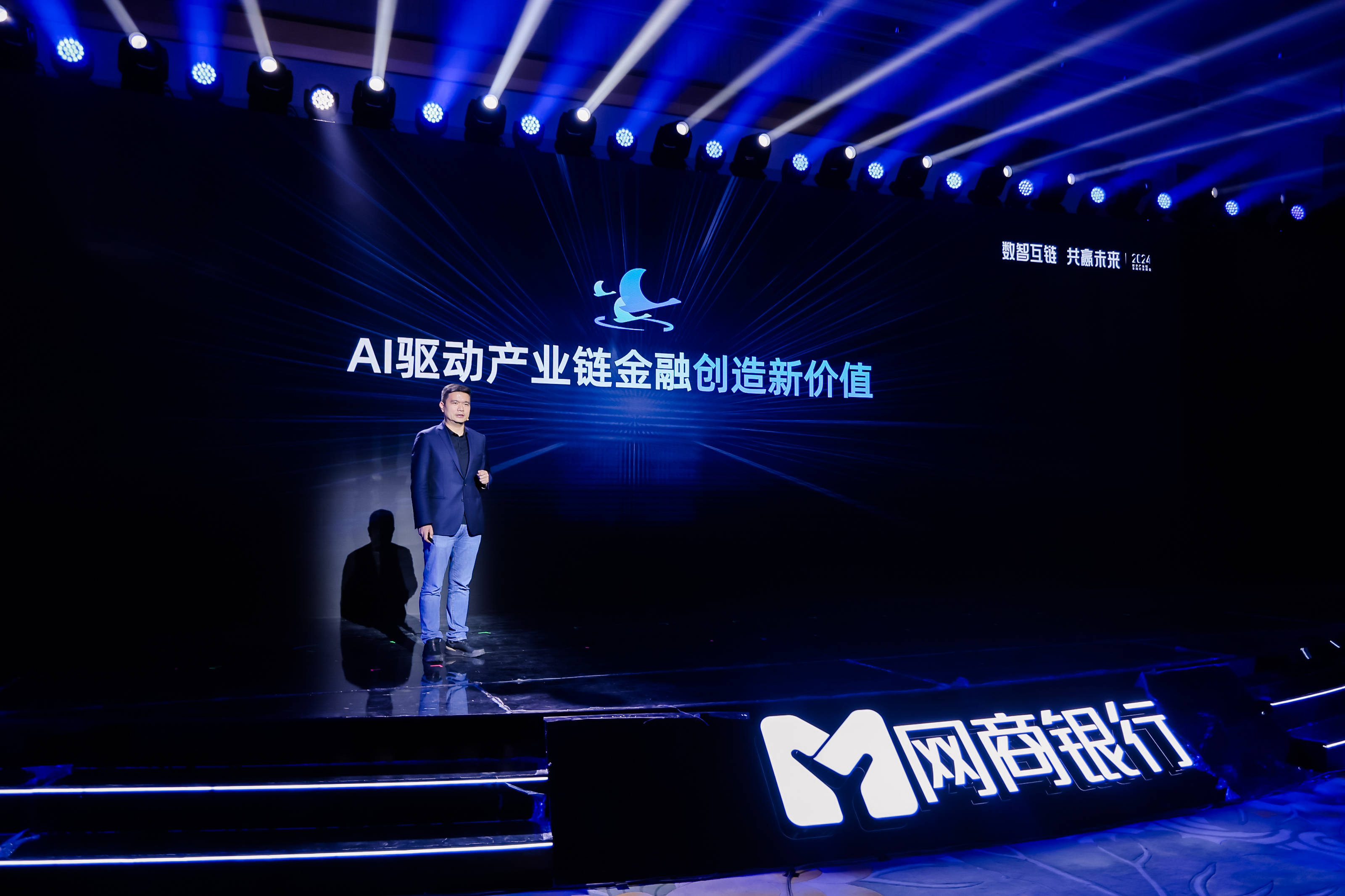 网商银行发布2024年ESG报告：用AI重构小微服务模式，综合金融已覆盖6851万小微