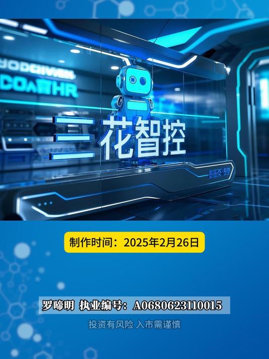 三花智控5月14日大宗交易成交3872.04万元