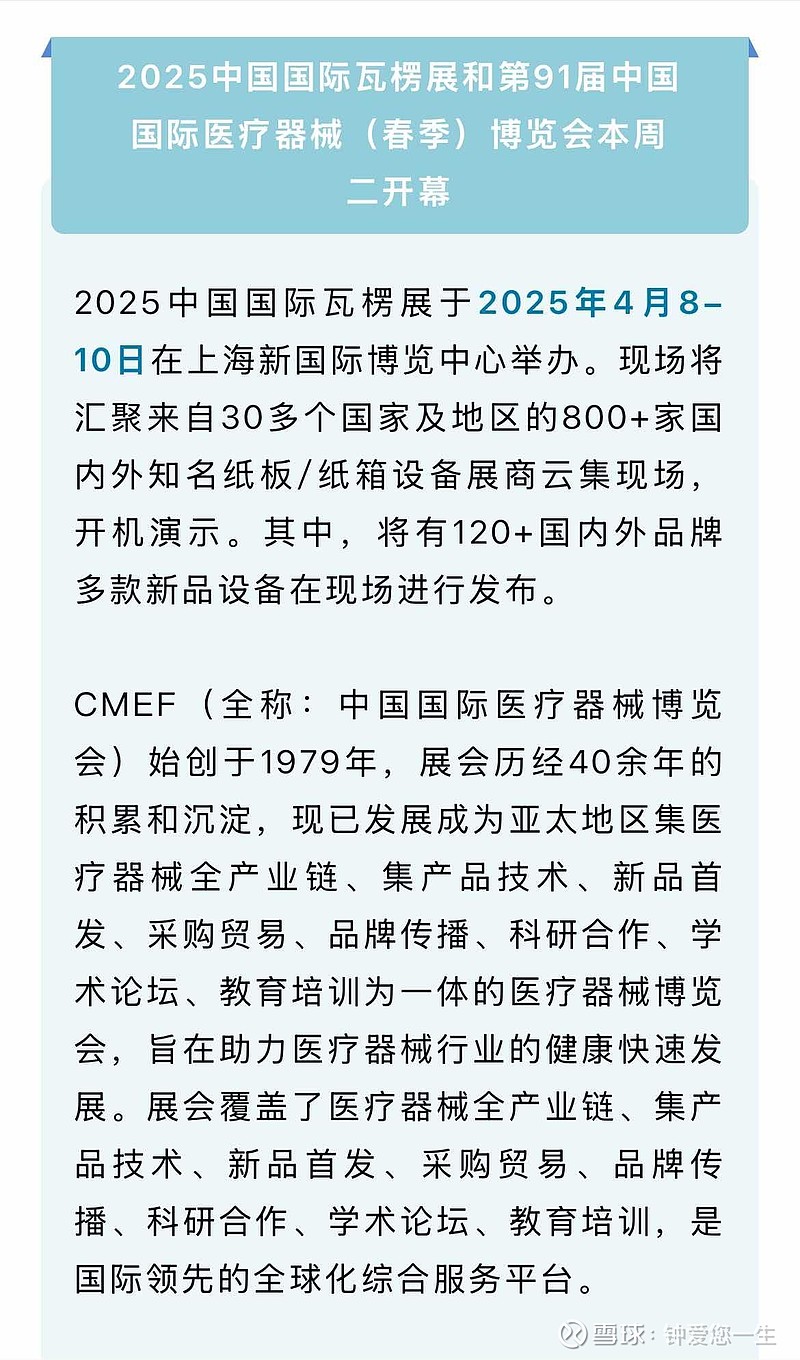 瑞康医药将参加2025年山东辖区上市公司投资者网上集体接待日活动