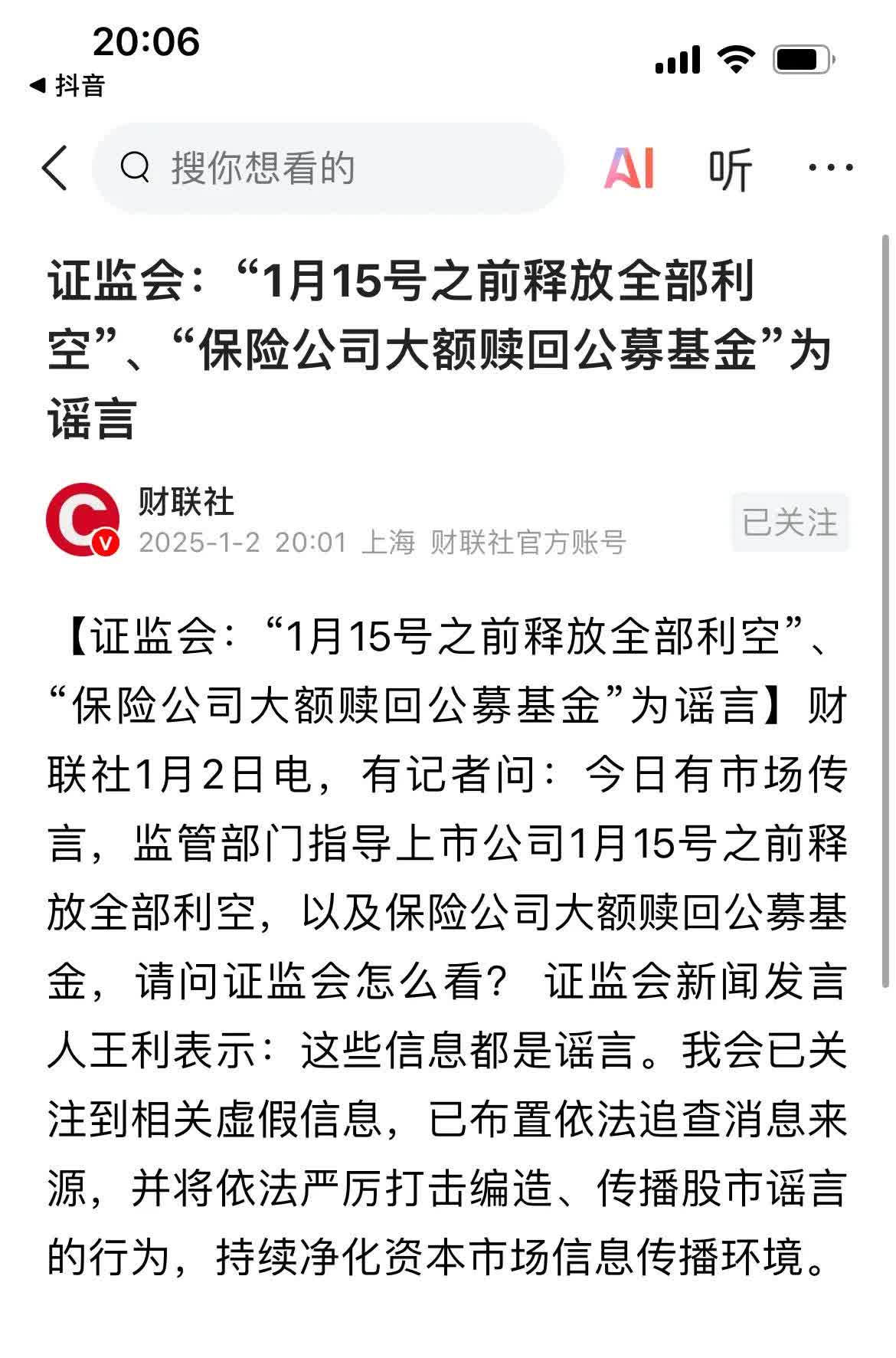 一季度规模暴增130倍！某理财产品及时减仓债券躲过下跌丨机警理财日报