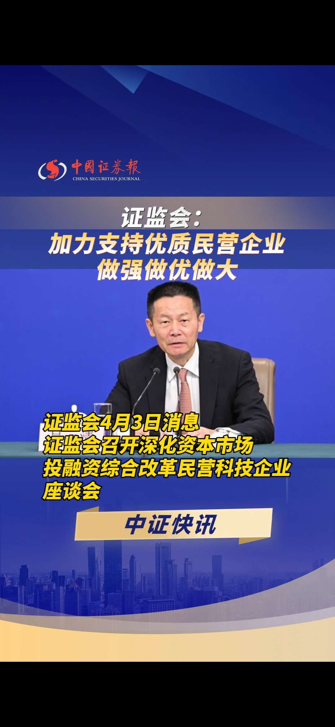 最高法、证监会联合发布！完善资本市场司法规则纲领性文件出炉