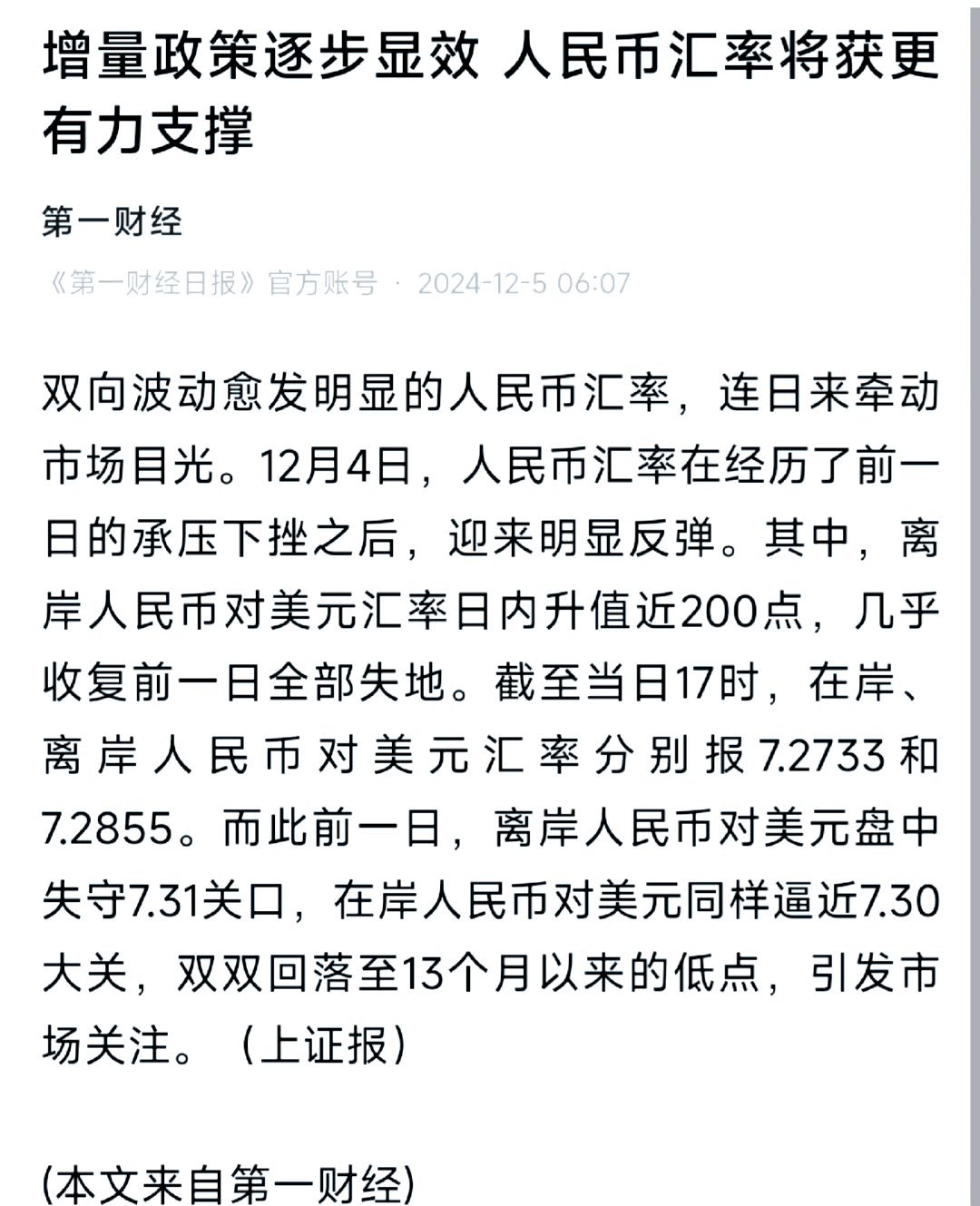 前4月熊猫债发行规模达622亿元 展现出全球资本对人民币资产的信心与青睐