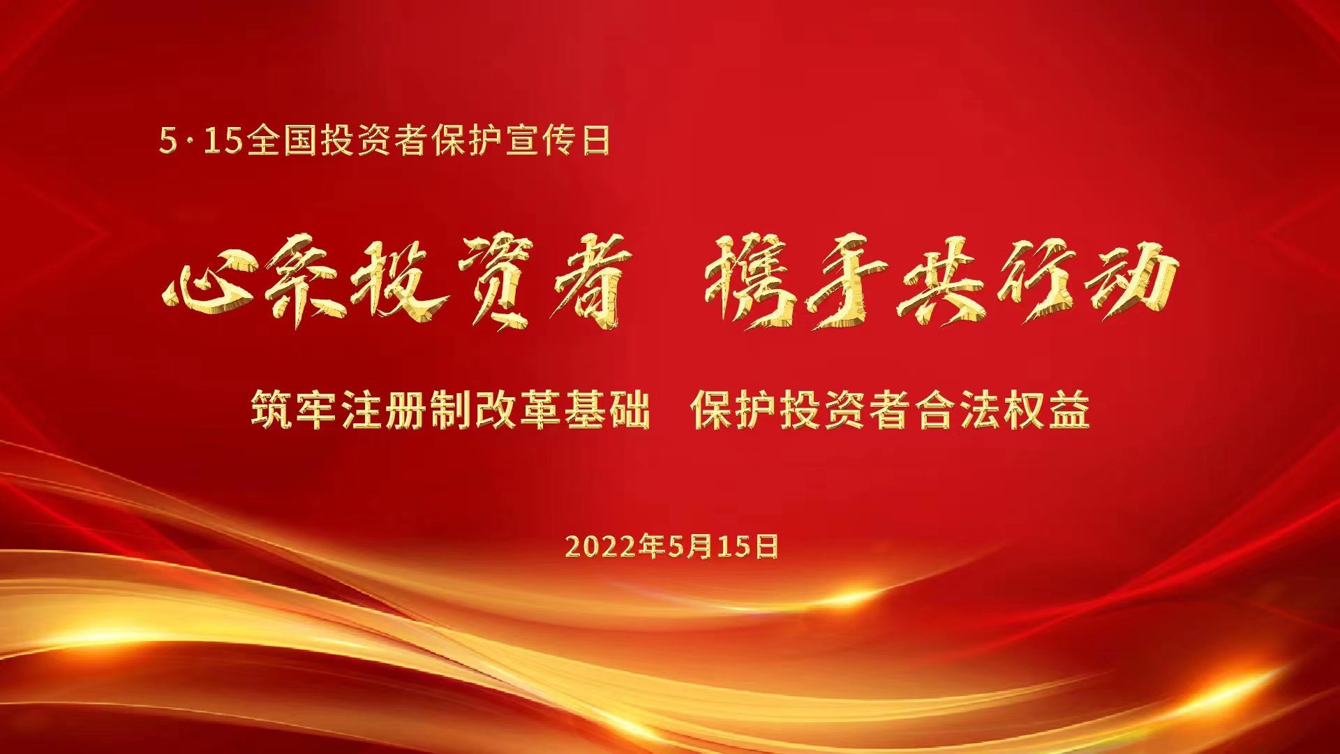 基金5月15日参与28家公司的调研活动