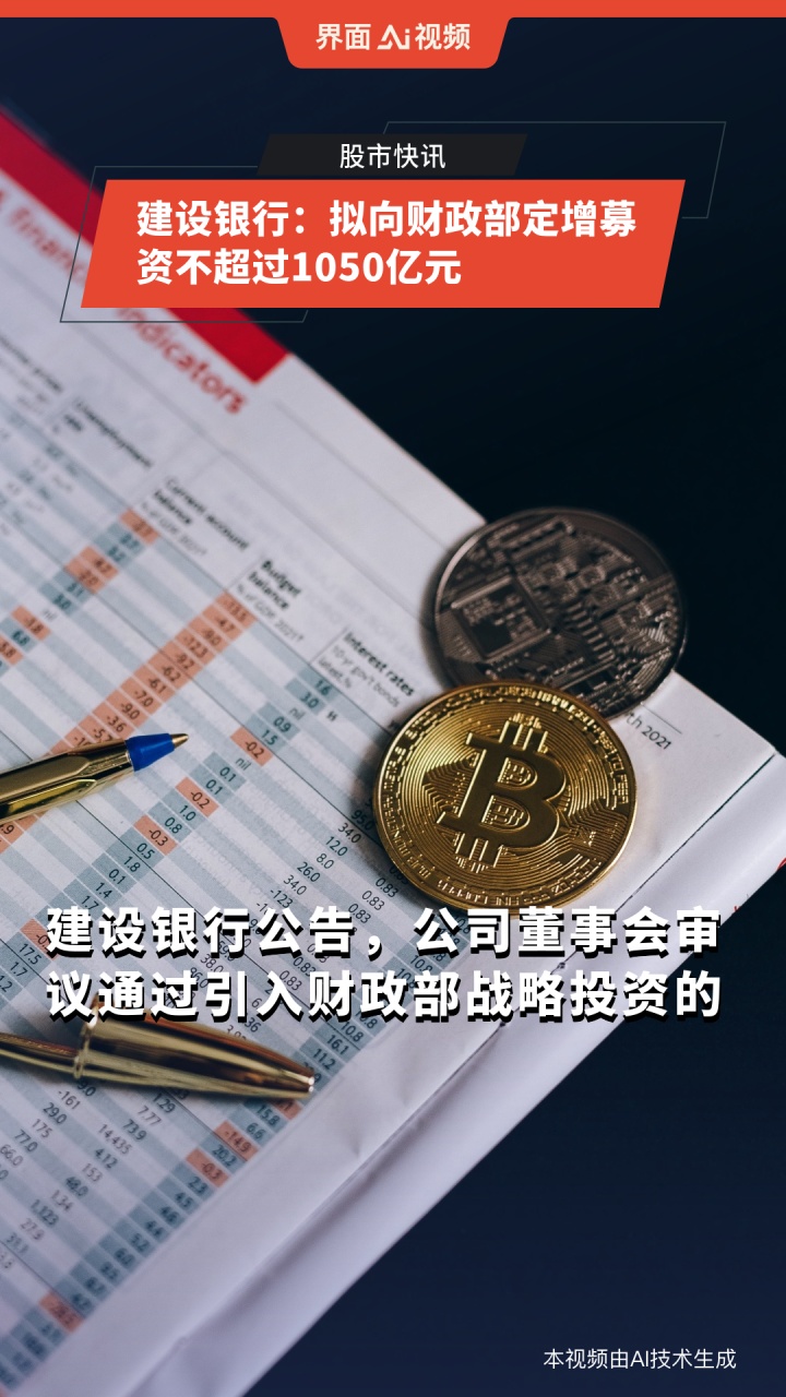 潘功胜：民企融资成本将保持在低位；陕国投A拟定增募资丨金融早参