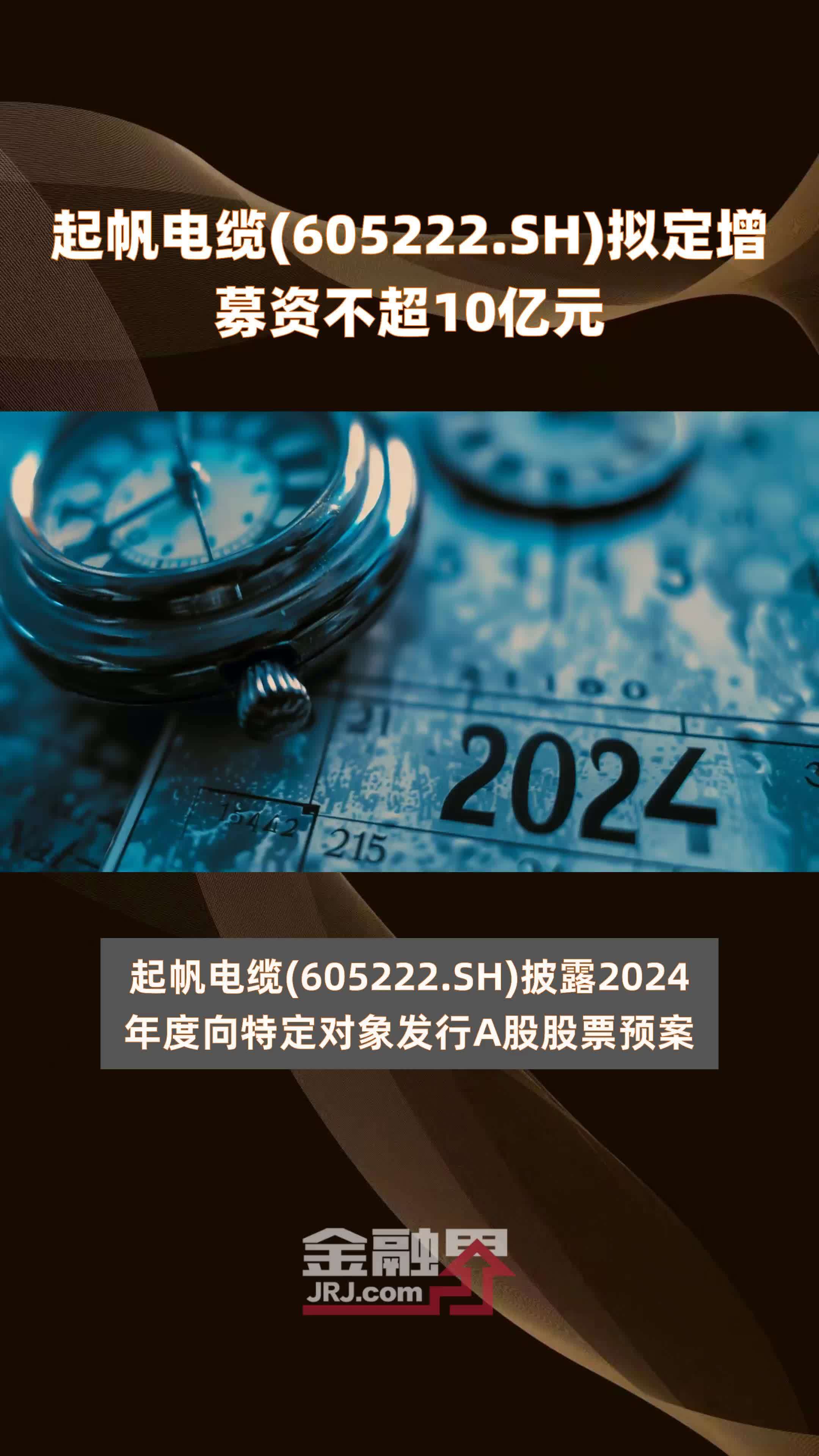 潘功胜：民企融资成本将保持在低位；陕国投A拟定增募资丨金融早参