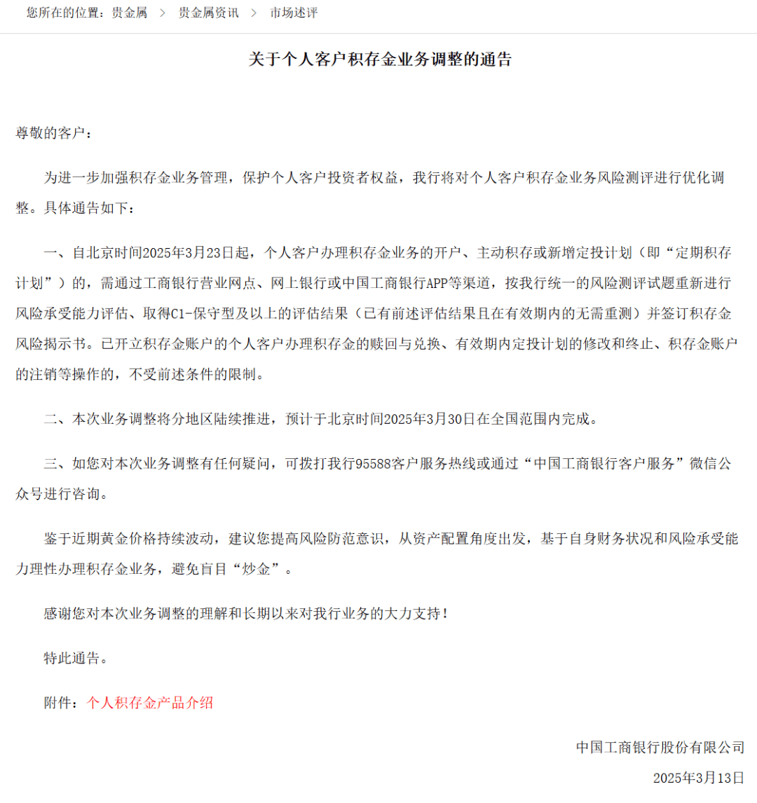 飞钱说丨金价狂飙后回调，要“上车”吗？
