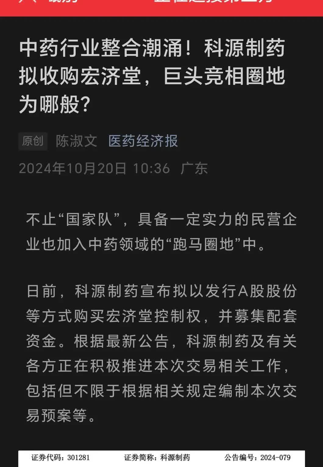 助力“科技板”债券活跃流通 申万宏源开展科创债券做市报价
