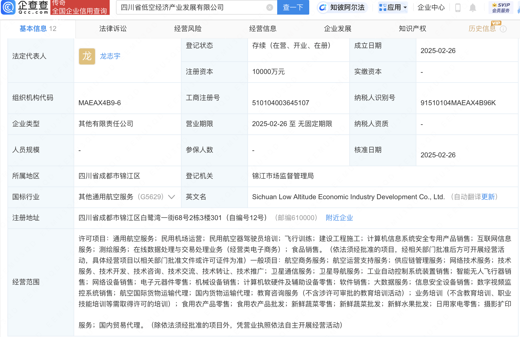 低空领域综合场景服务商蜜蜂低空完成天使轮融资
