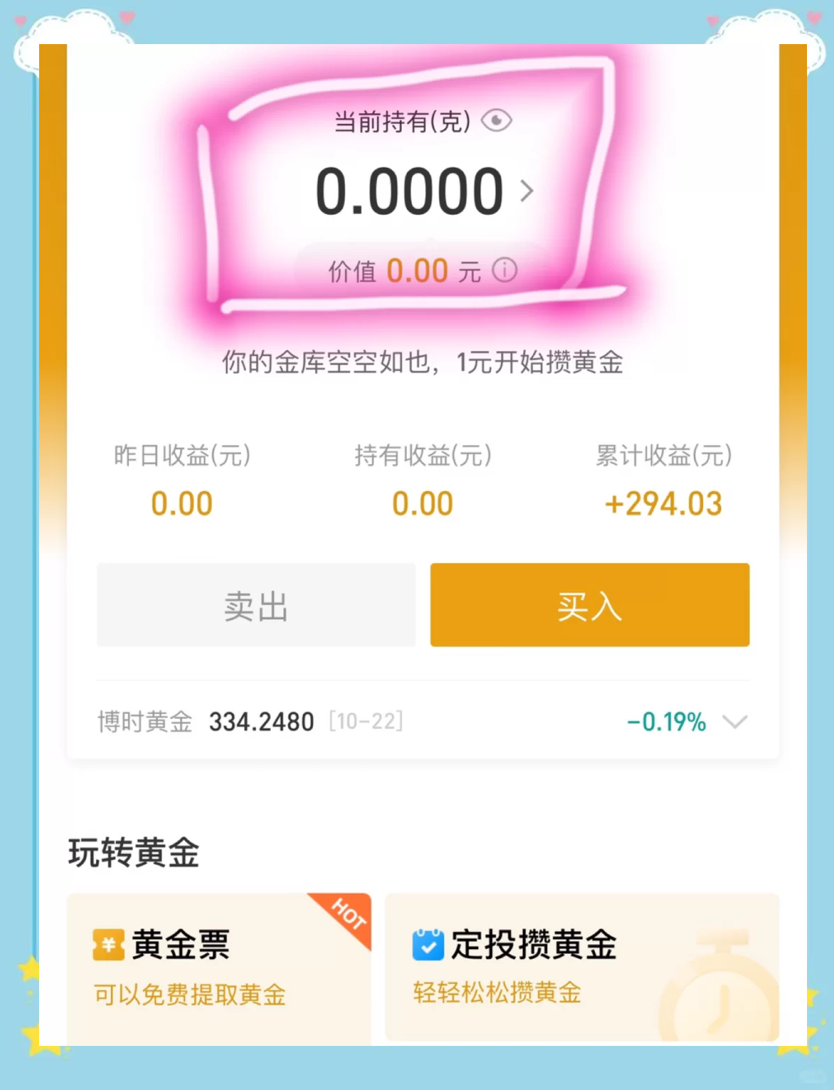 金价又双��新高，低费率黄金ETF（518850）获资金关注