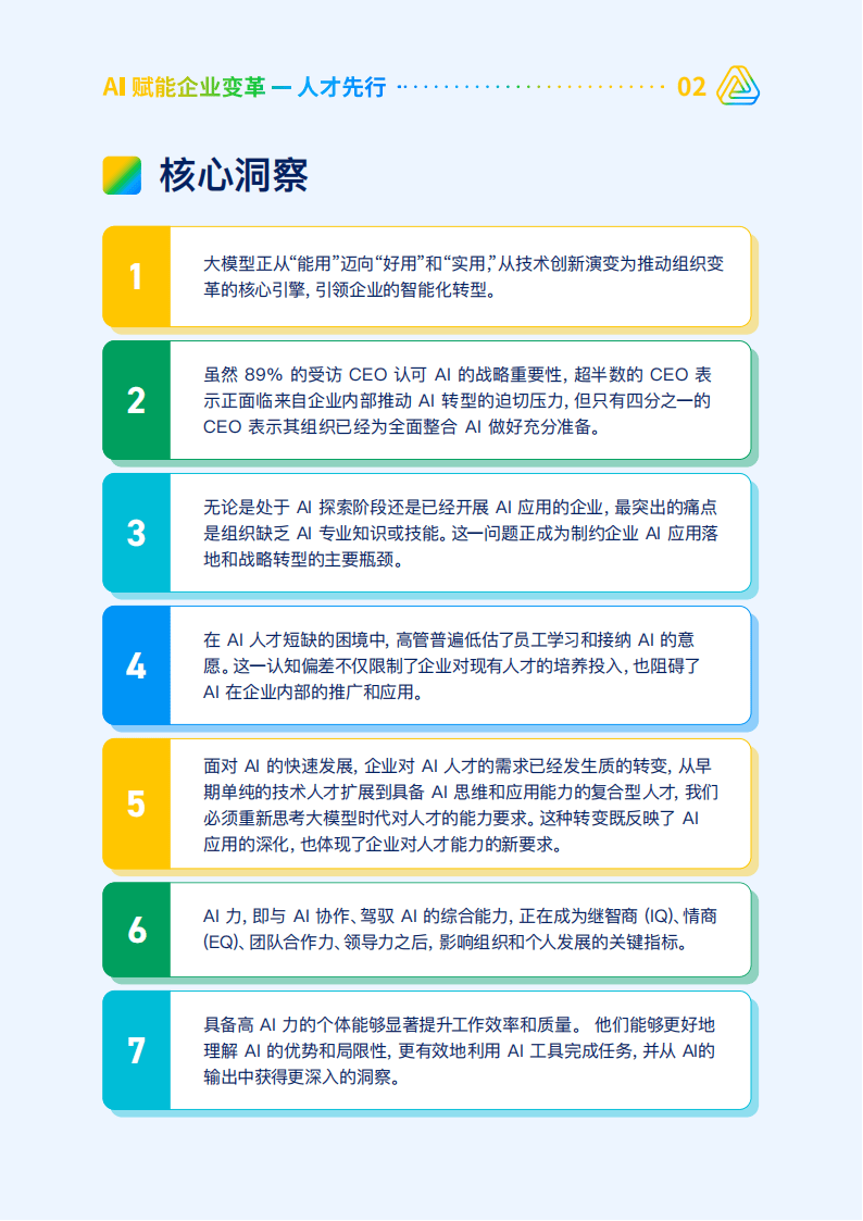 韩企业界呼吁AI引领的产业变革和新经济增长模式