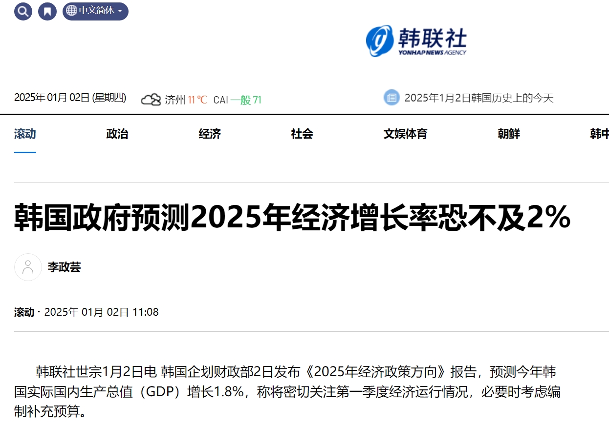 韩企业界呼吁AI引领的产业变革和新经济增长模式