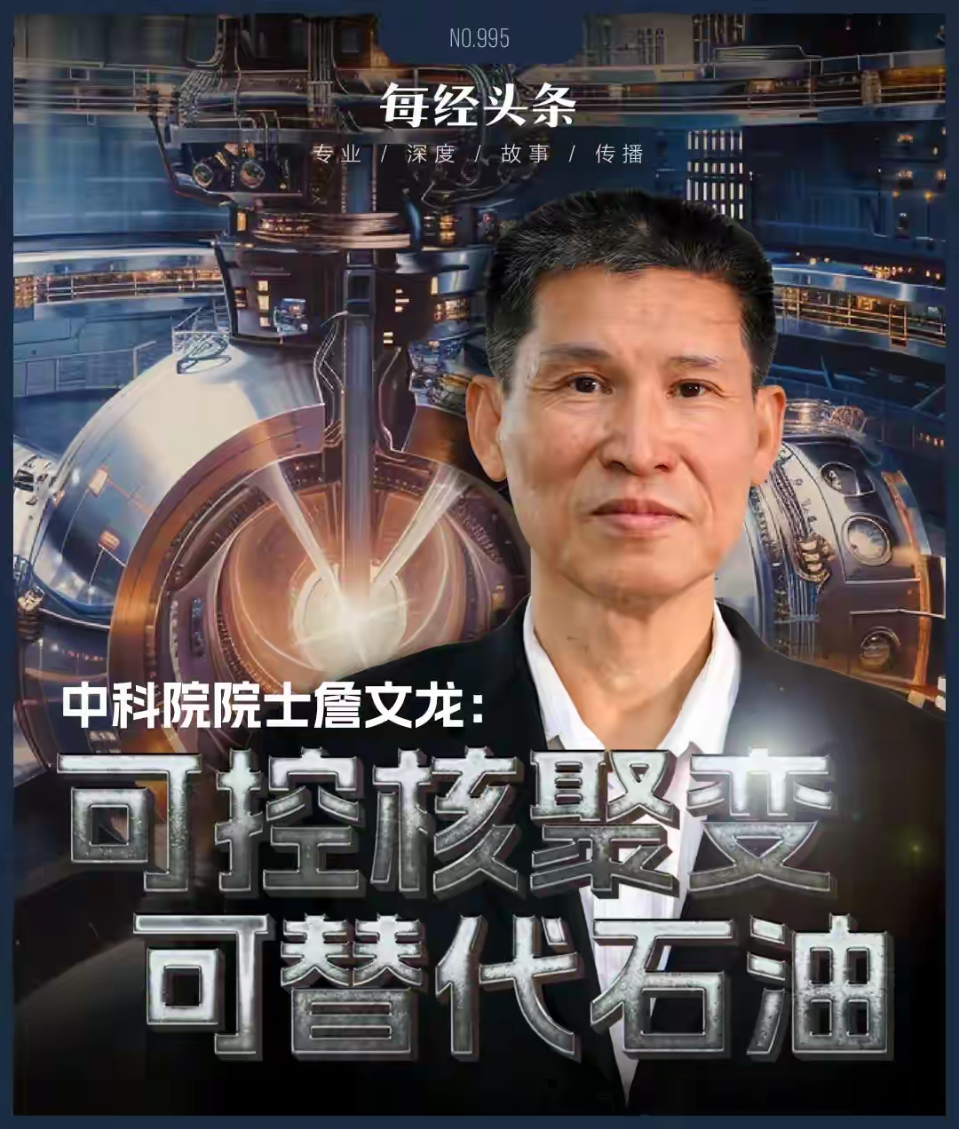 可控核聚变概念爆发 中洲特材、常辅股份创出新高