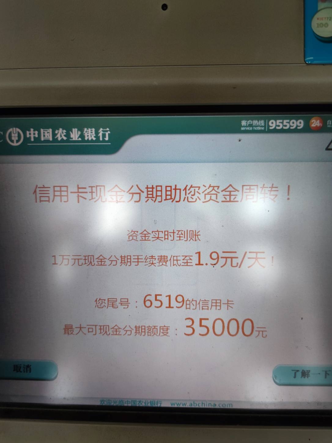 信用卡现金分期年利率回升至超3% 齐平消费贷限价