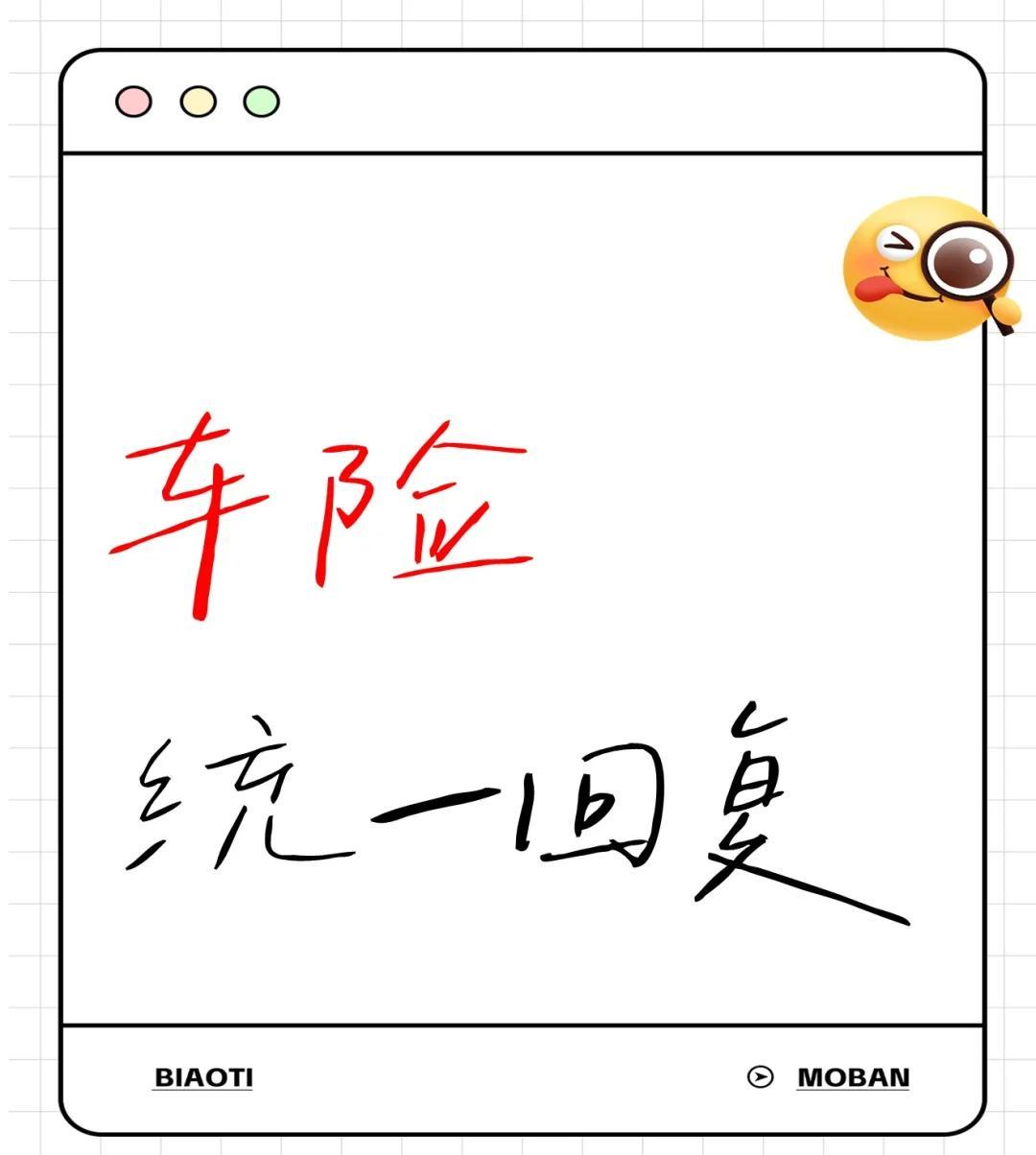 给自己买保险还能赚佣金？“自购保险”火了！省钱又省心？亲历者：要考虑增值服务、税收成本……