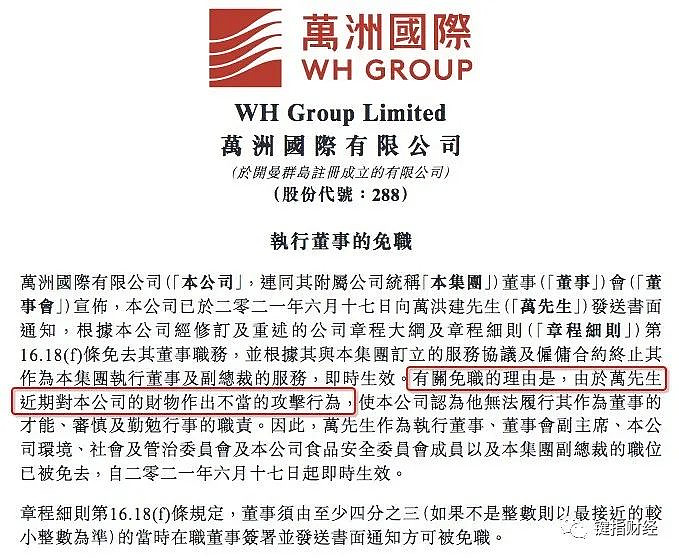 药企巨头突然宣布CEO被炒，“接班人还在找”！他年薪超5000万元，称“没想到，最近才得到消息”！公司产品刚成“全球药王”