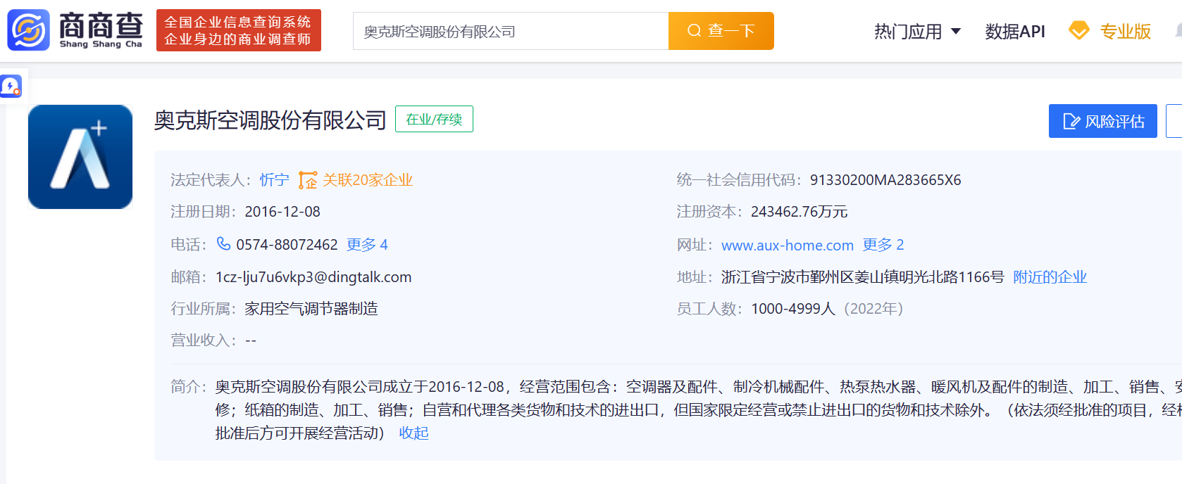 格力电器获得发明专利授权：“活塞和压缩机”