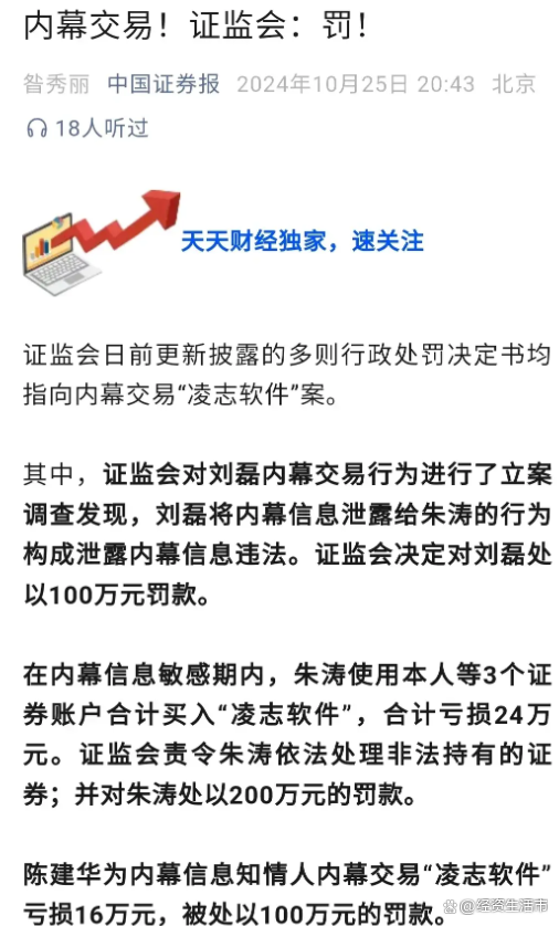利好来了！证监会宣布