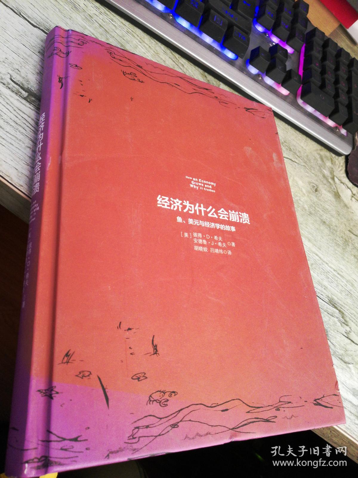 知名经济学家彼得·希夫：最大的泡沫就是美元和美国国债！