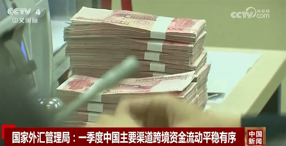 外汇局：外汇市场平稳运行的基础将继续巩固