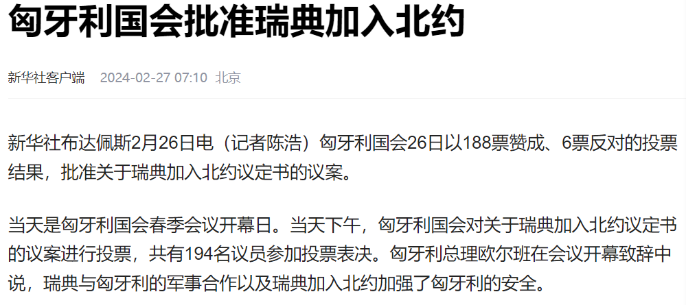 欧盟天然气价格创历史新高，瑞典居首匈牙利垫底