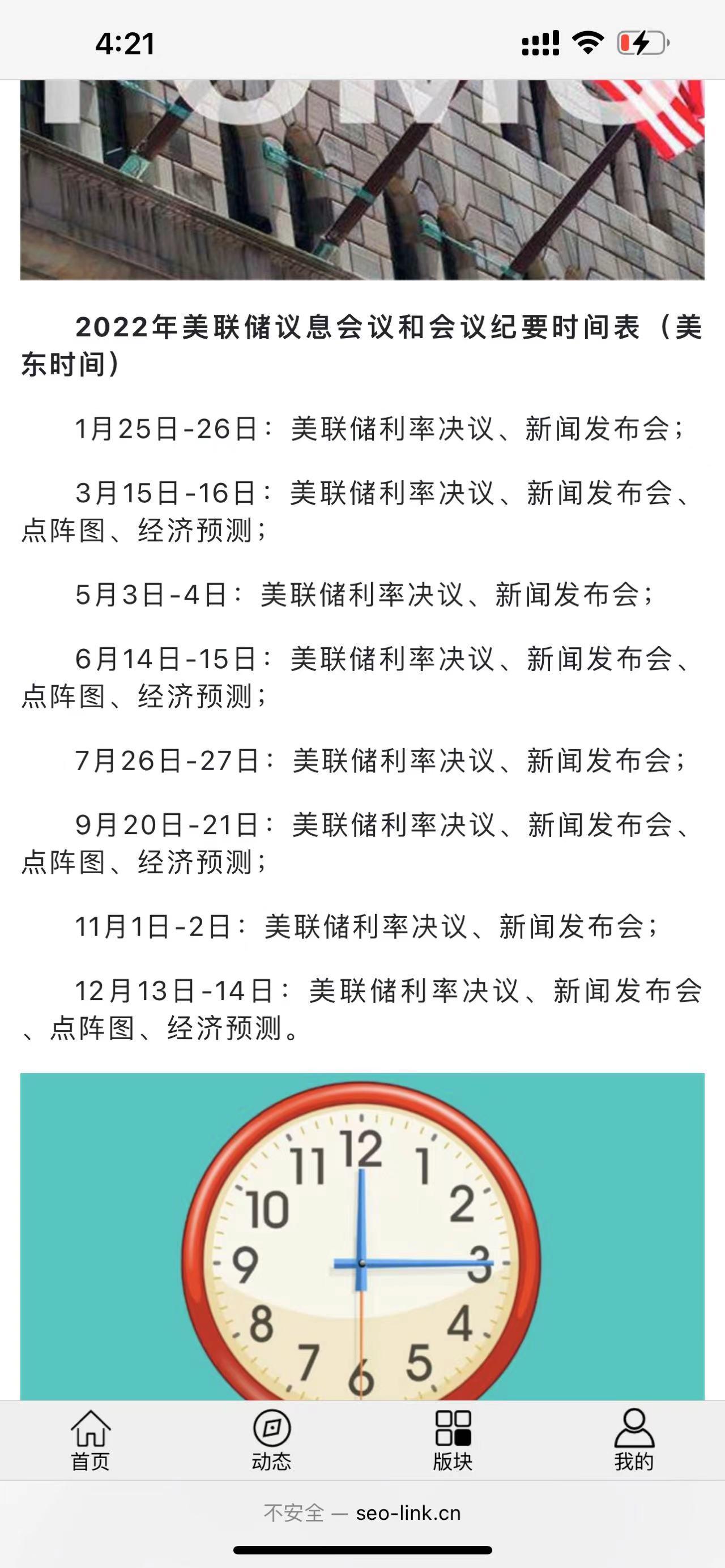 《联合早报》：报告预测东盟加三今年经济增长率或跌破4%