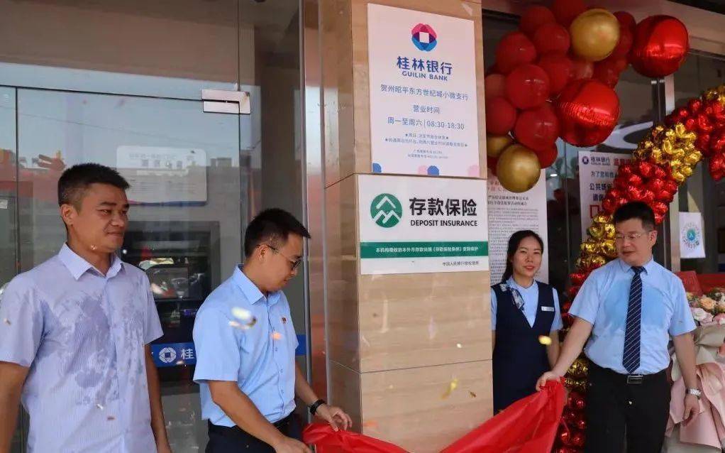 桂林银行副行长雷鸣，拟任市直属国有企业正职