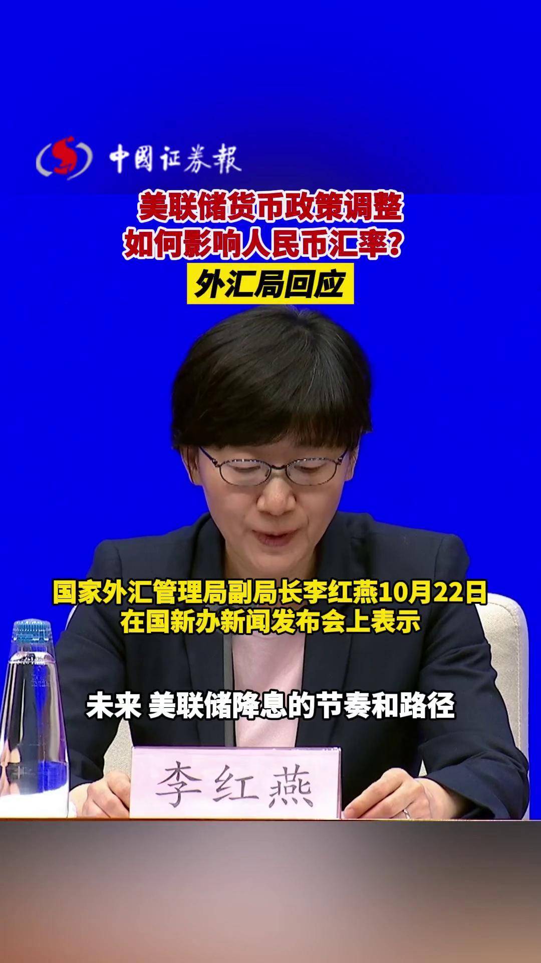 外汇局：外资配置人民币资产意愿持续向好