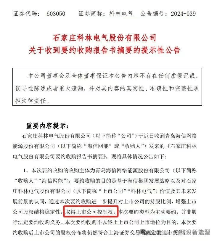 跨界收购失败3个月后 慈星股份又看上了这家智能高端装备制造公司