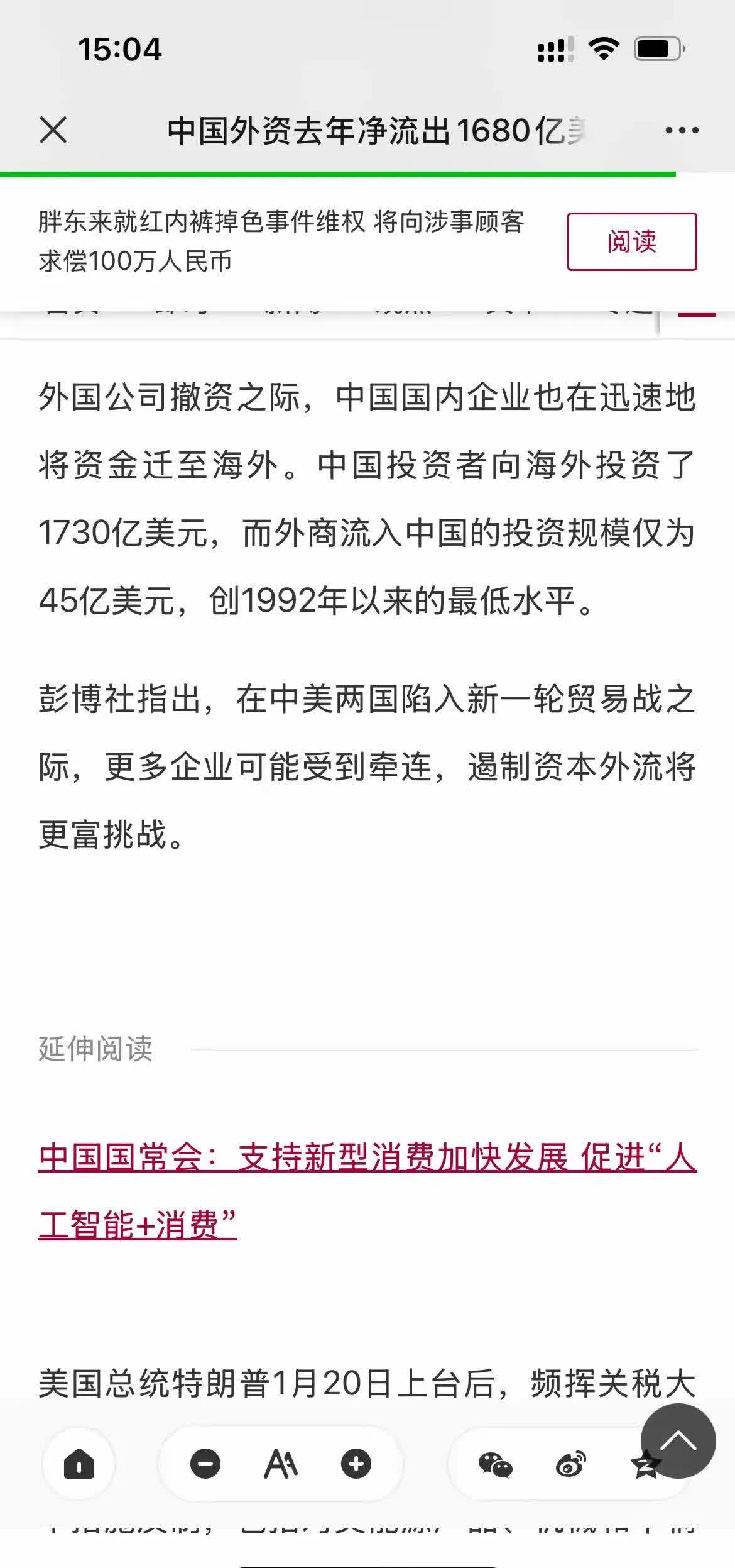 外汇局最新发布！4月下旬外资投资境内股票转为净买入