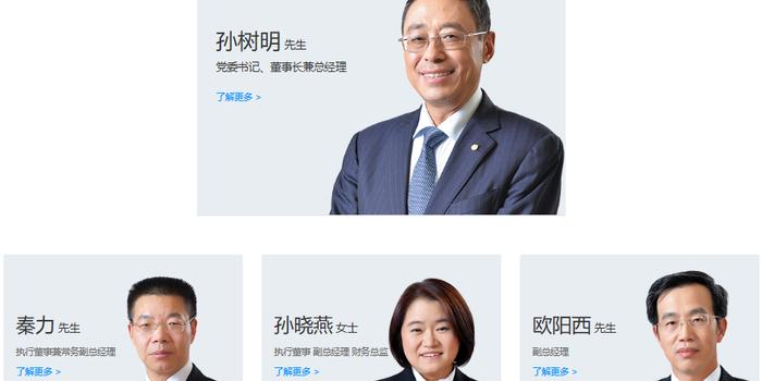 武超则升任中信建投党委委员 或成头部券商高管新样本