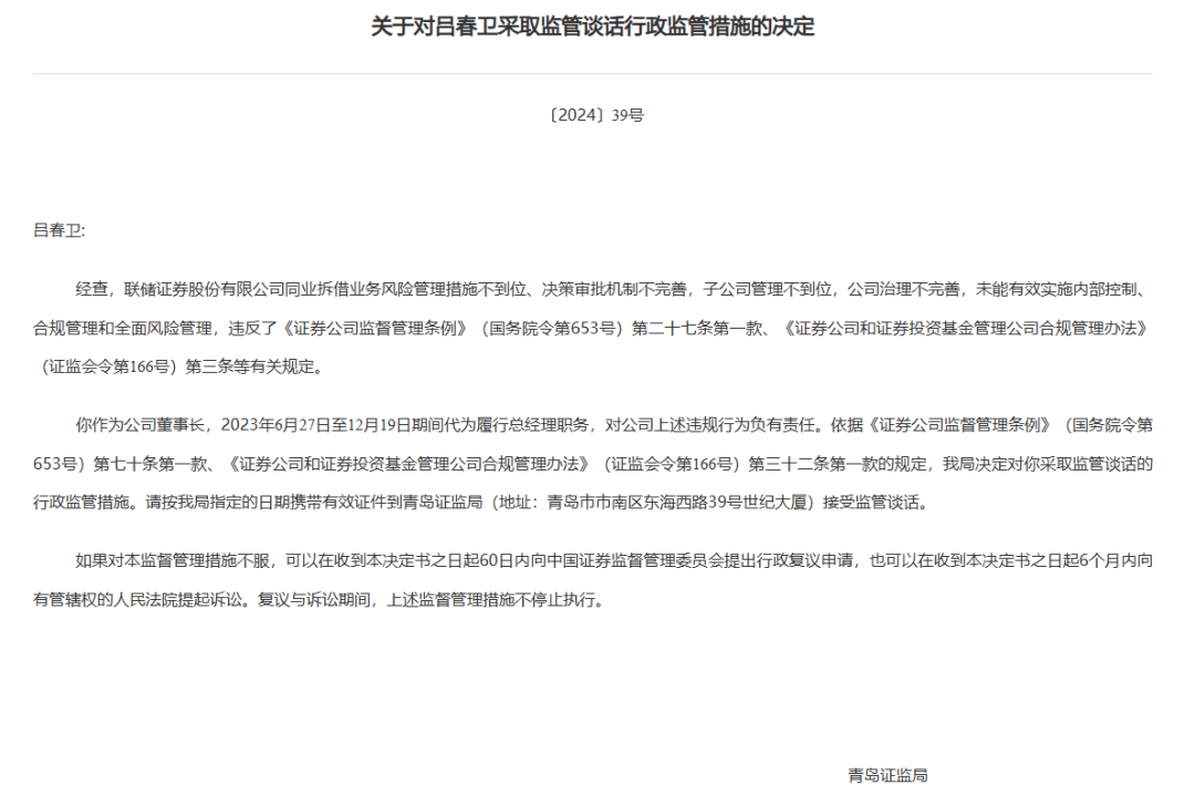 武超则升任中信建投党委委员 或成头部券商高管新样本