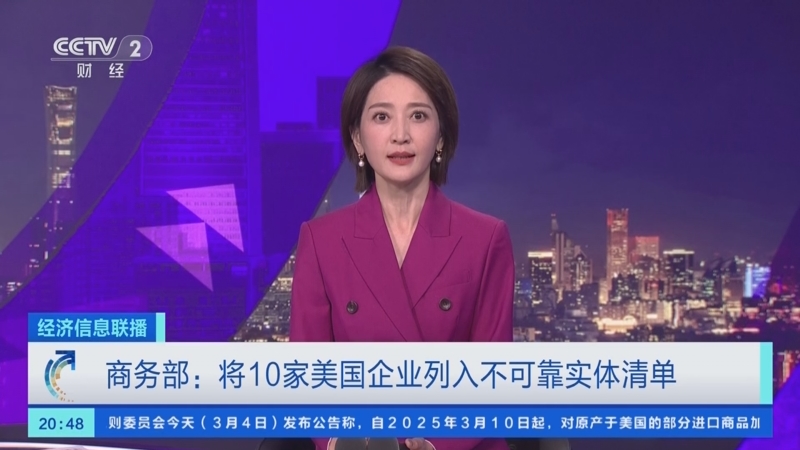 商务部副部长凌激会见英国48家集团代表团