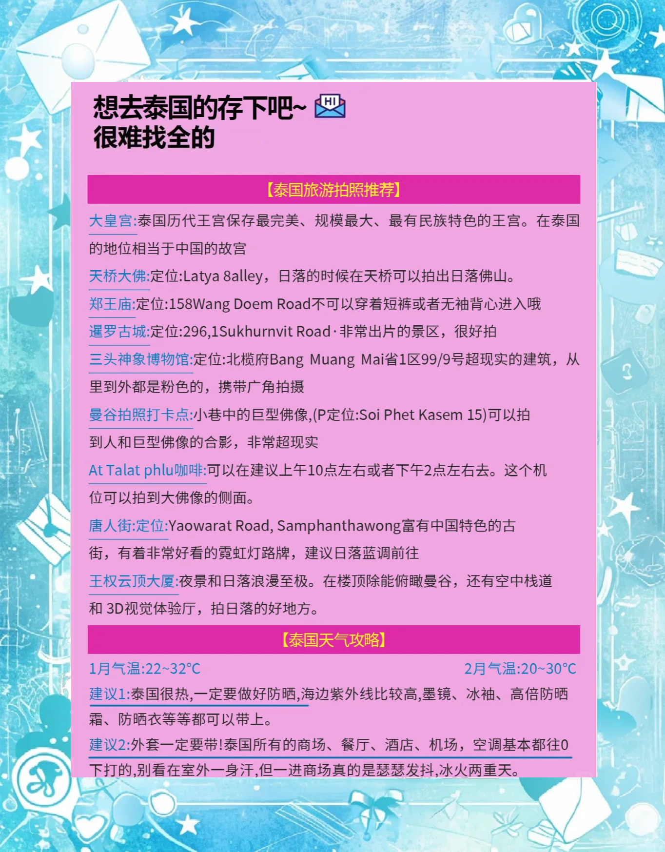 泰国投资委拟收紧投资优惠政策