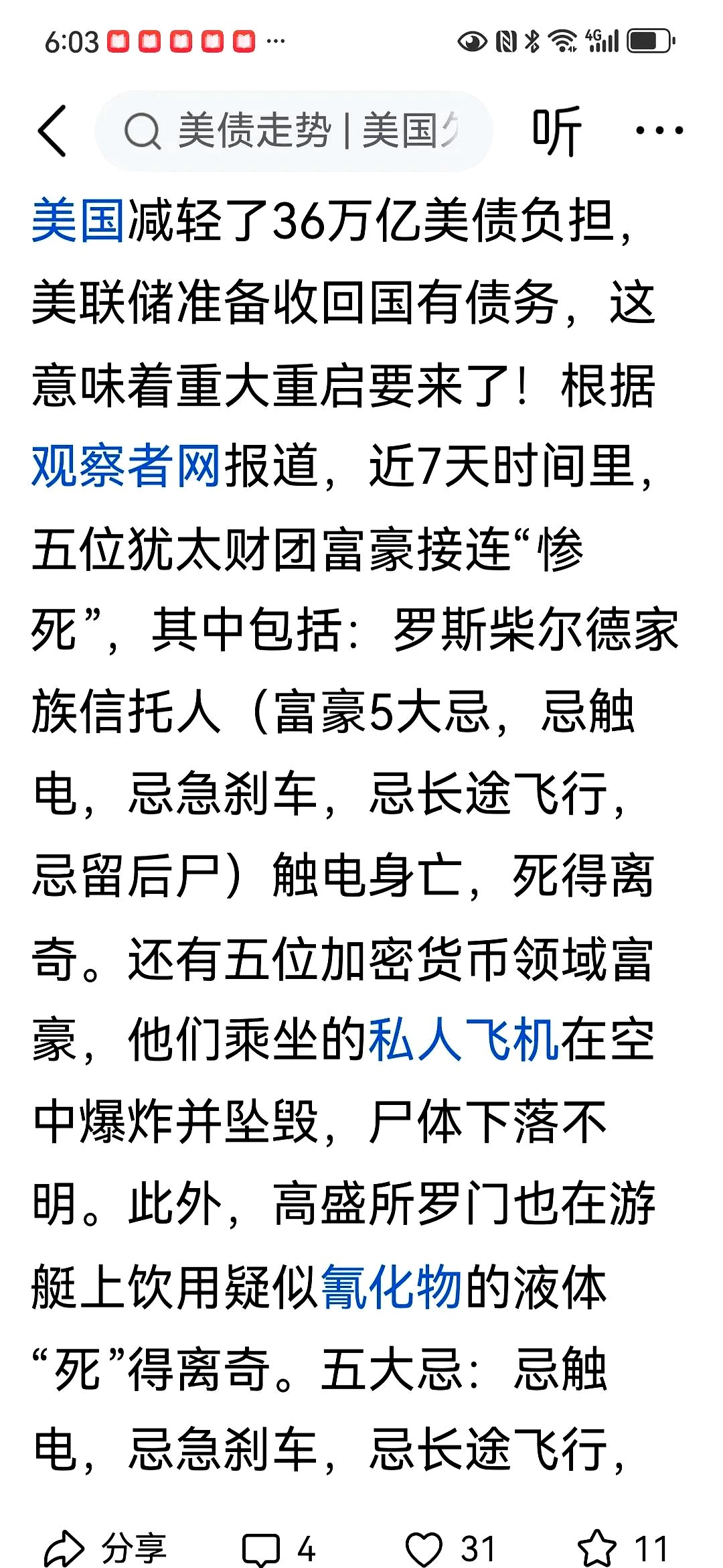 华尔街格外紧张：AAA评级全丢后的首场美国长债标售会否爆雷？