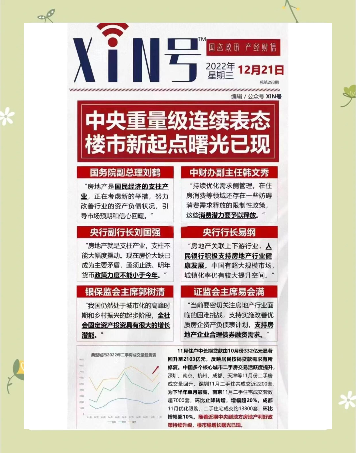 央行，最新发声！