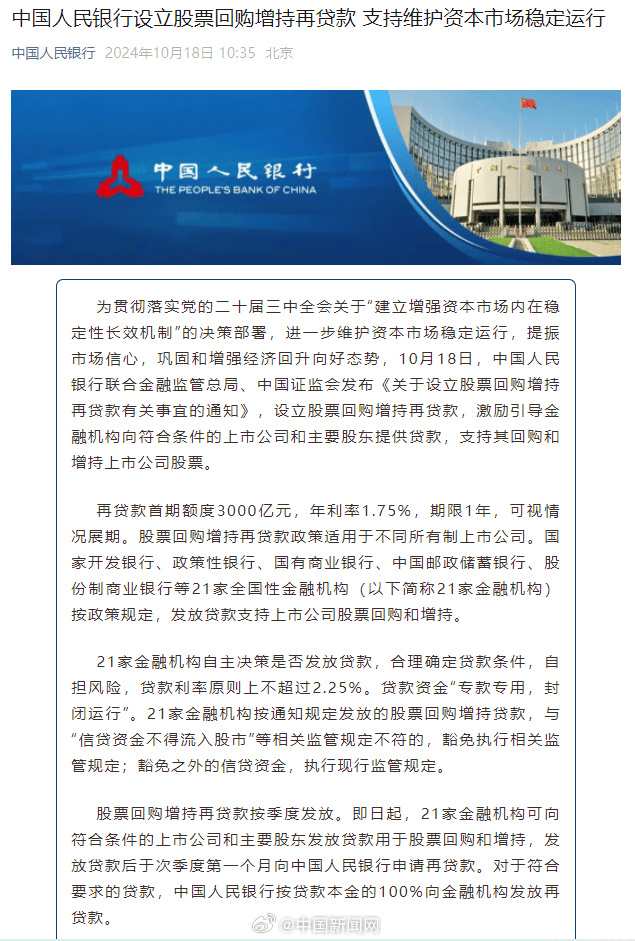 央行，最新发声！