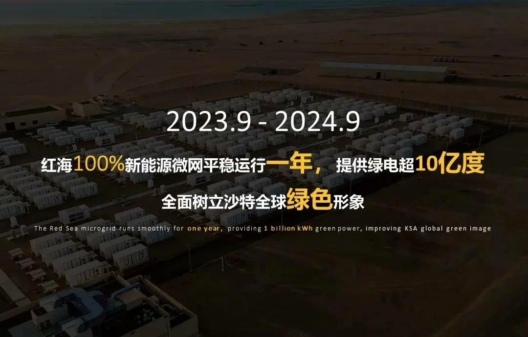 2030愿景已实现93%的指标，并接近实现主要战略目标