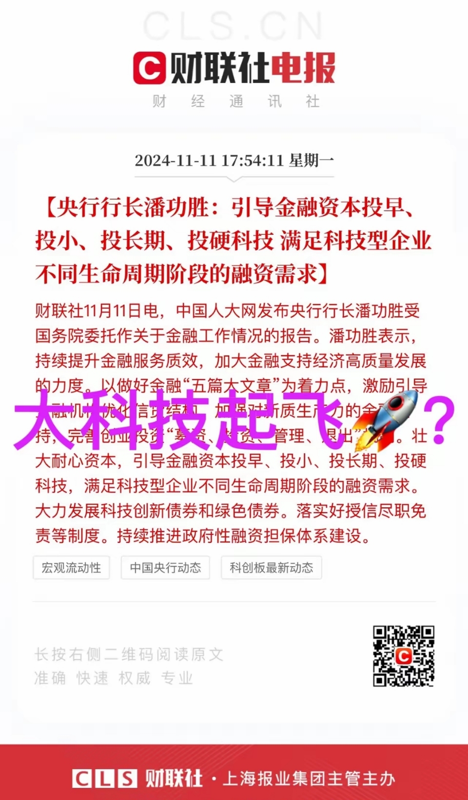澜起科技：将积极探寻契合产业链布局的投资及并购机会