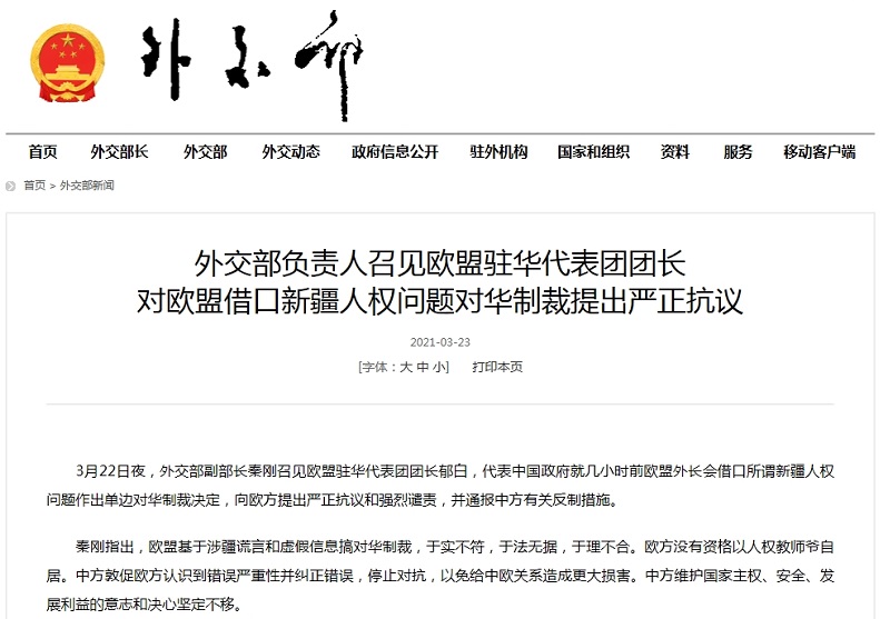 欧盟计划对小包裹收取手续费！外交部回应→