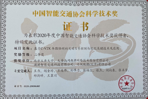 大唐高鸿加入低空产业联盟