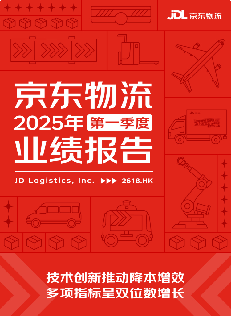 中国物流与采购联合会：一季度食材供应链行业稳健开局