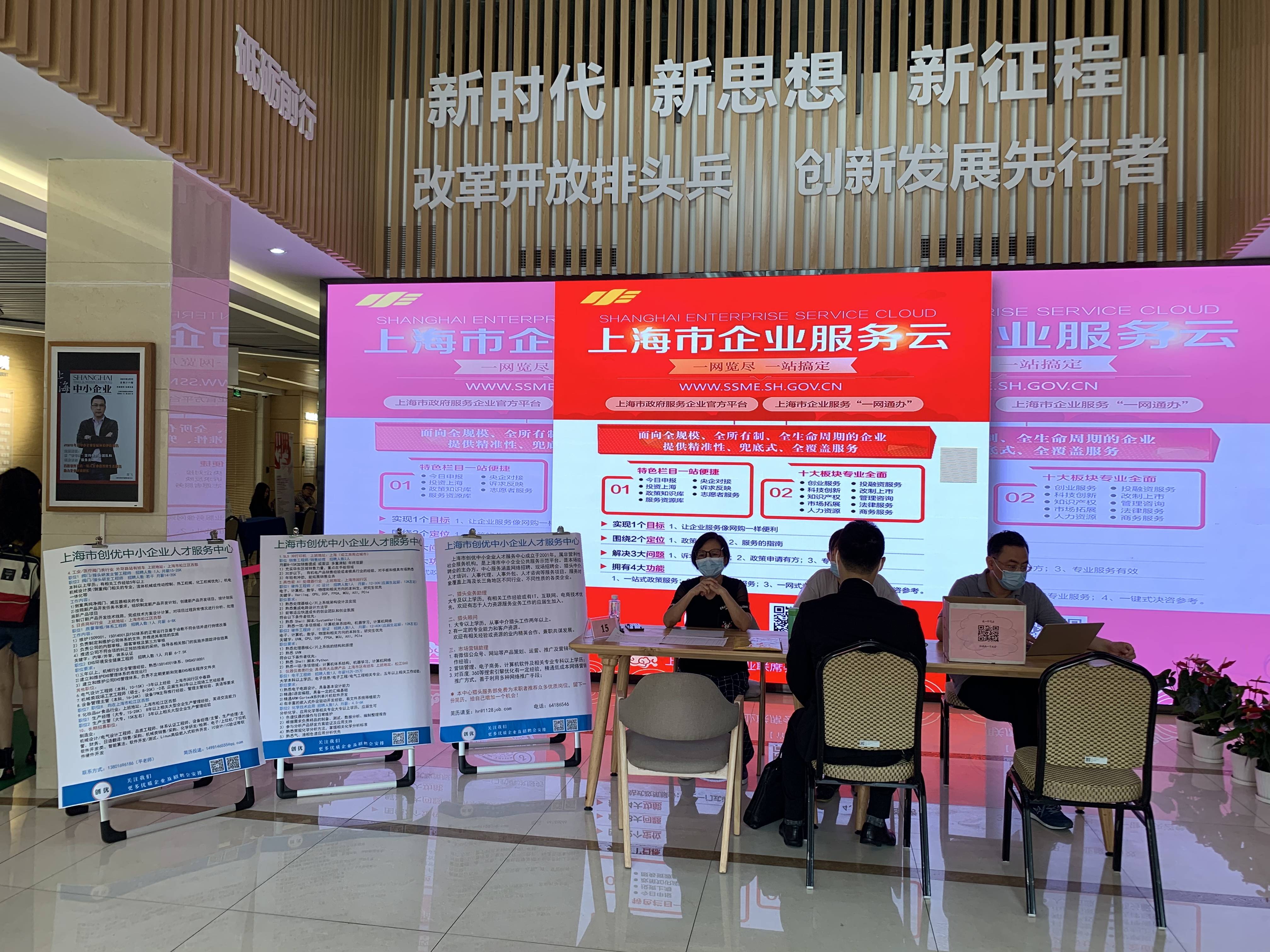 上海：依托张江高新区、上海自贸试验区等 对接国际高标准经贸规则 放宽服务业市场准入