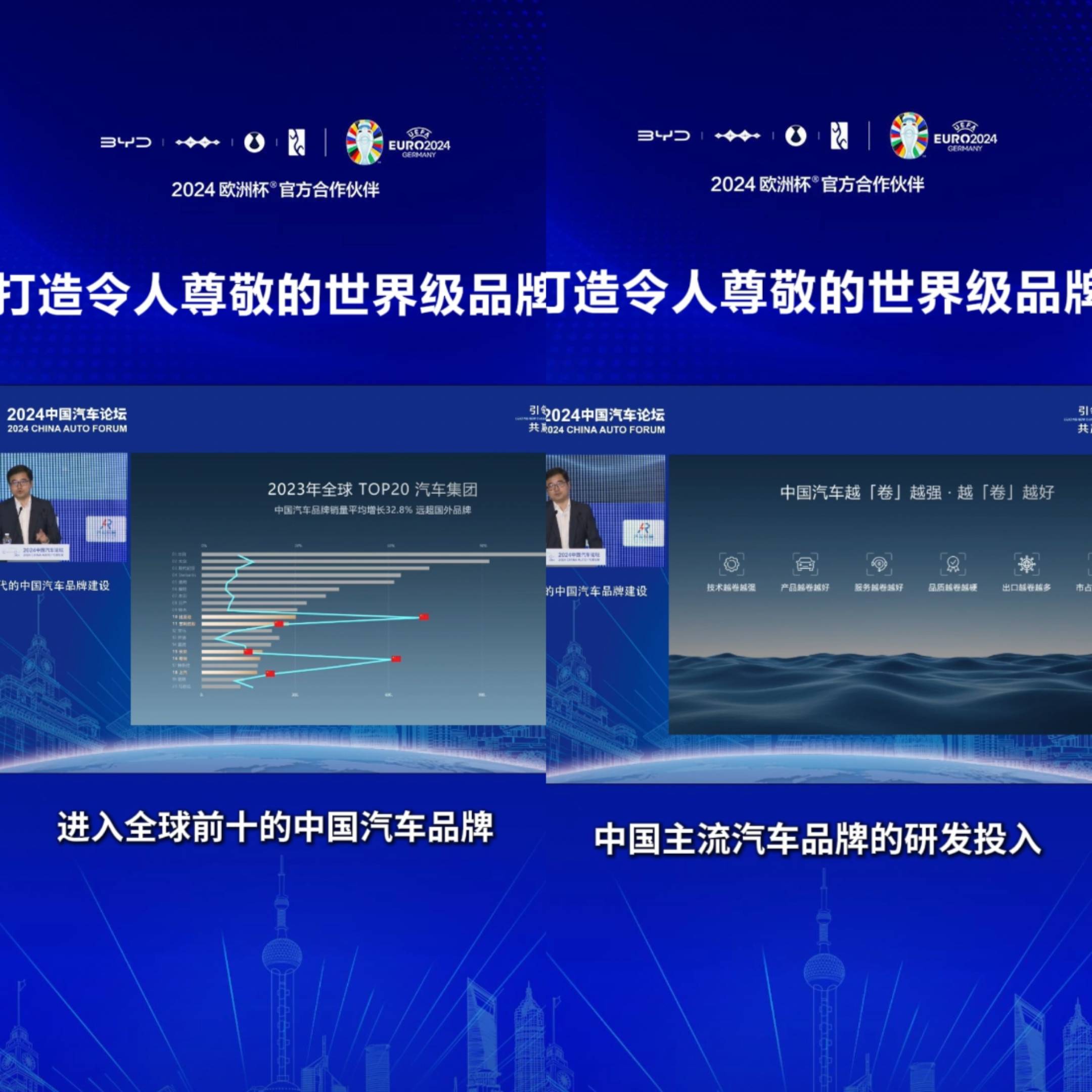 中国新能源汽车领军企业用文化元素引领创新