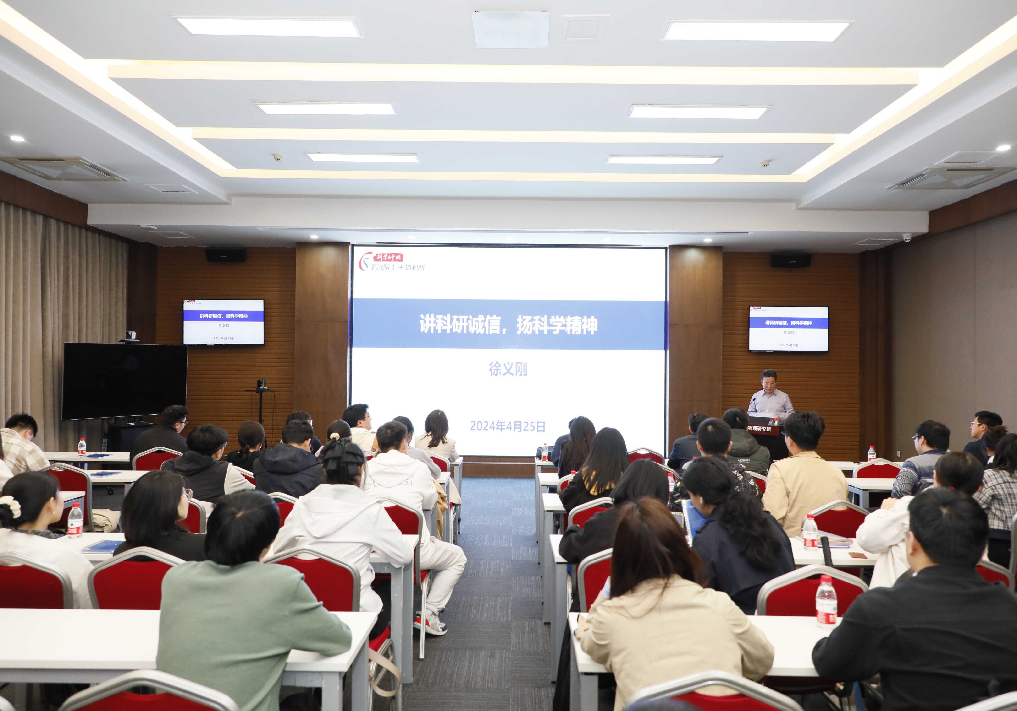 第九个全国科技工作者日将组织科学家精神百场讲坛等系列活动