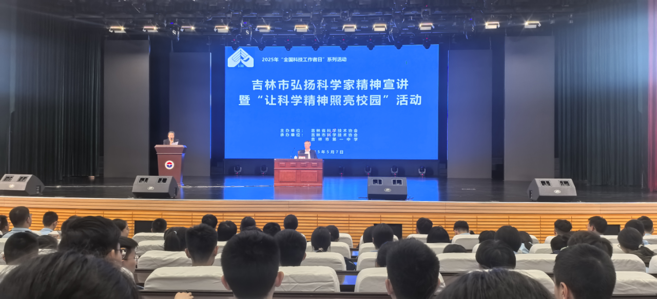 第九个全国科技工作者日将组织科学家精神百场讲坛等系列活动