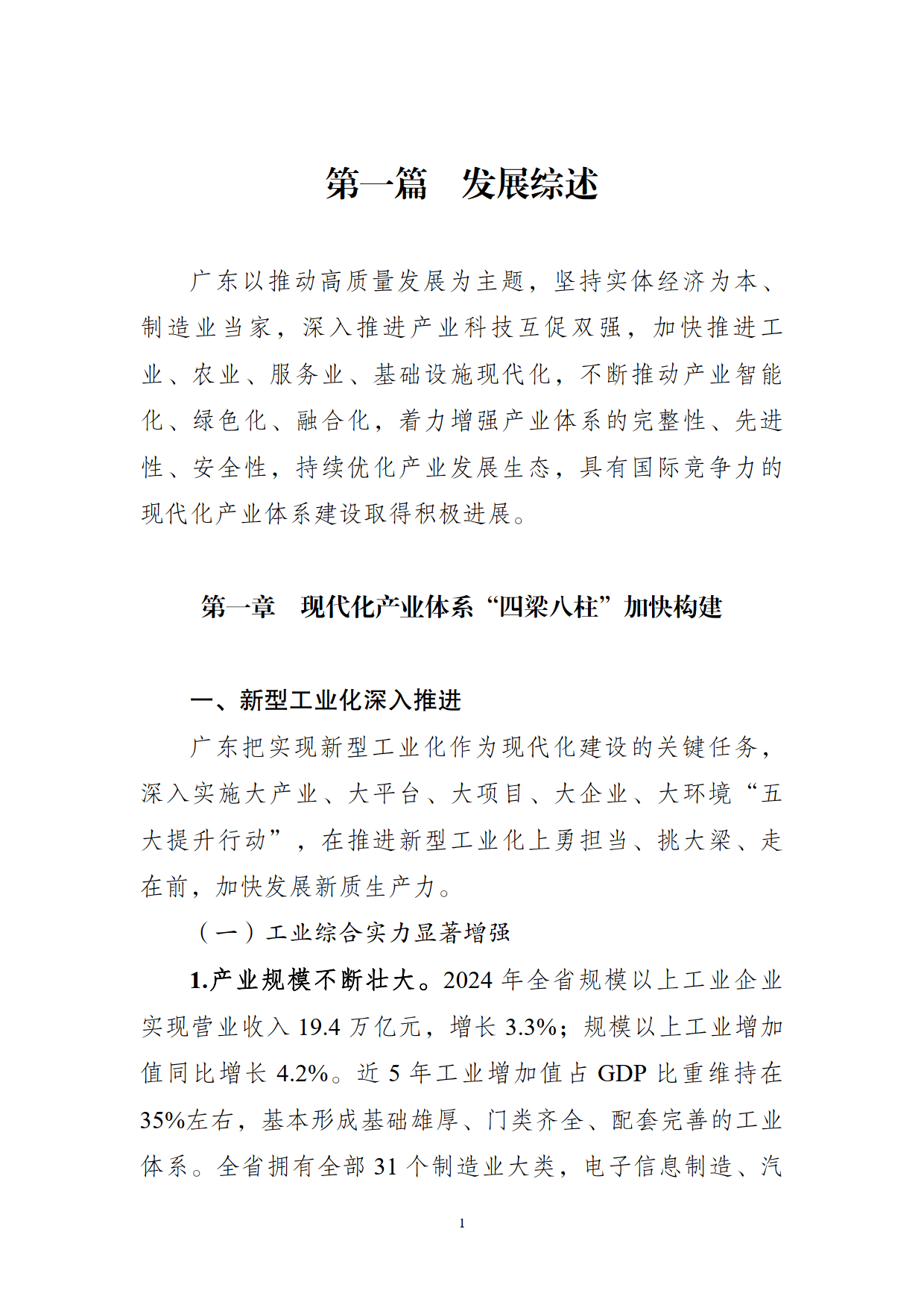 广东：力争实现2030年广州、深圳进入全球电竞行业最具影响力城市行列的发展目标