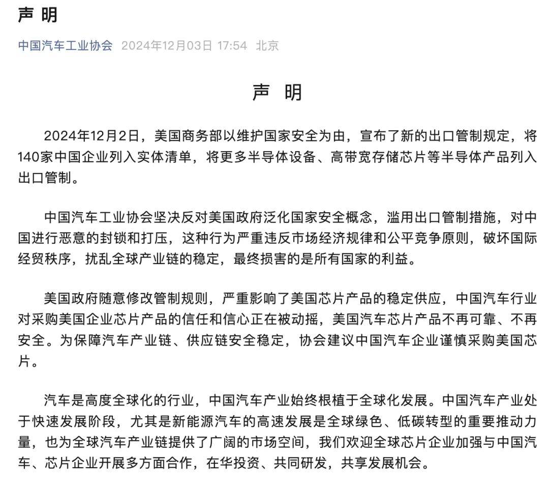 中汽协：正和相关部门联合调研汽车行业竞争 让竞争秩序回归到良性轨道